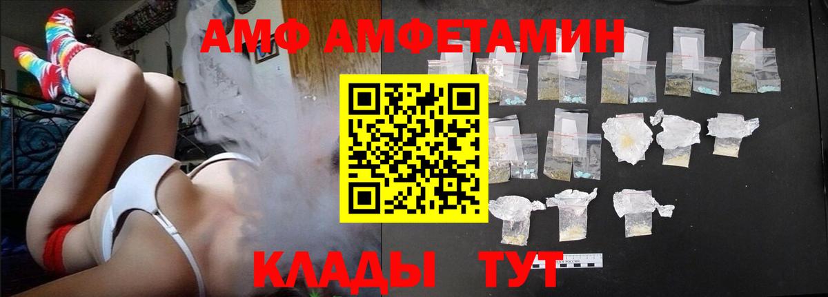 Amphetamine Premium Тара