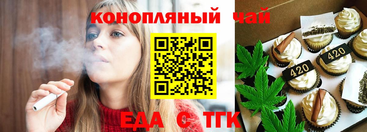 Cannafood марихуана  Вход с VPN  Тара 