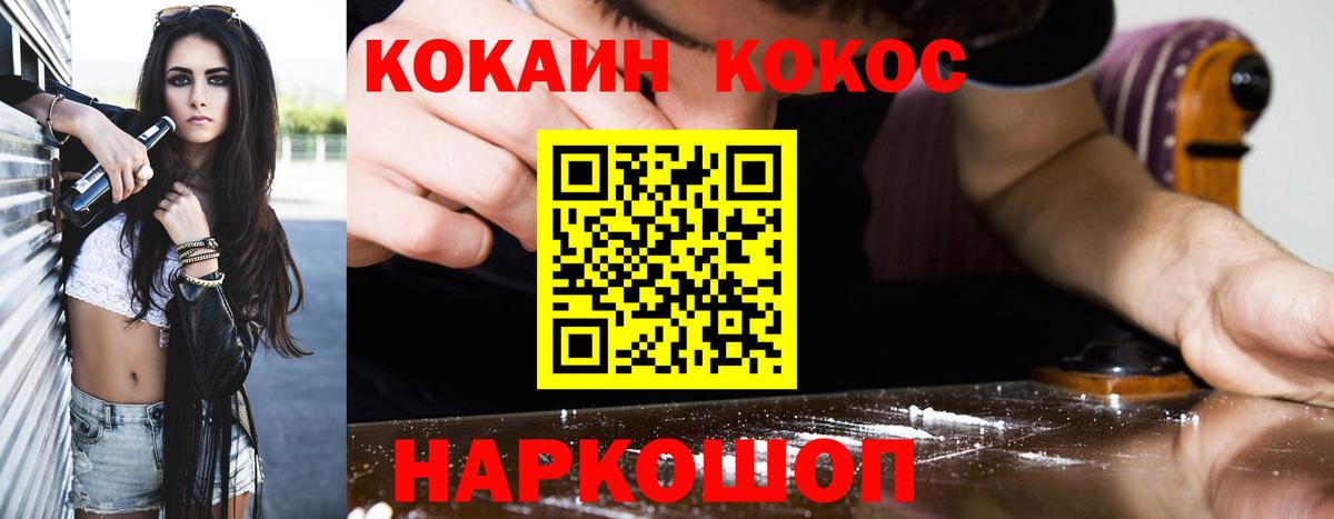 Кокаин FishScale  Вход с VPN  Кокаин  КОКАИН 99%  Тара 