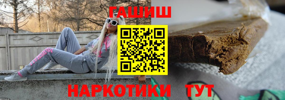 ГАШ индика сатива  Вход с VPN  Тара  ГАШИШ  ГАШ hashish 