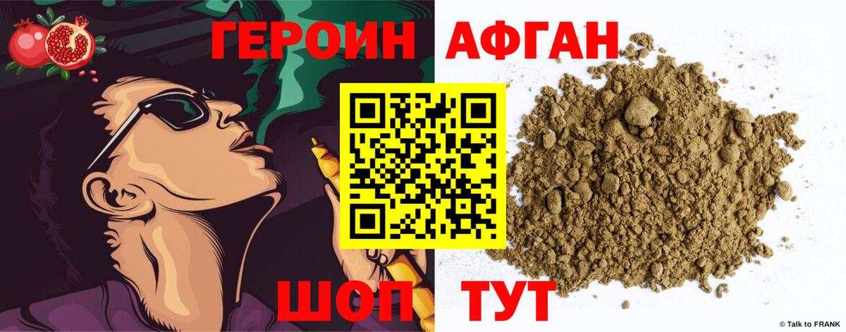 Героин  Вход с VPN  Тара  Героин Heroin 