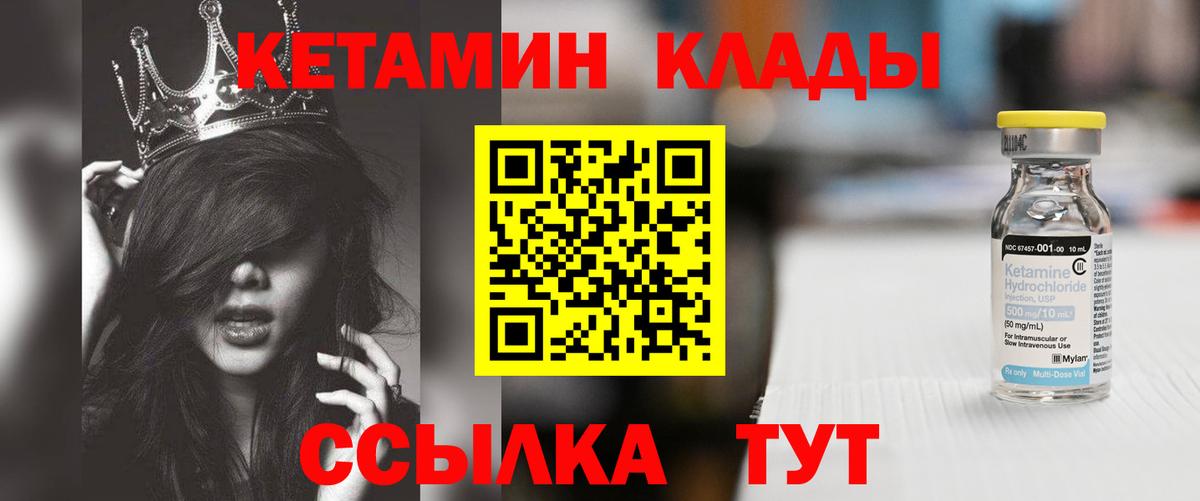 Кетамин ketamine Тара