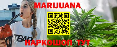 марихуана Обь
