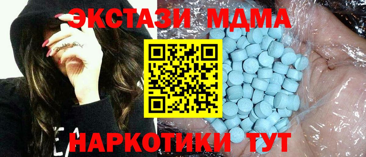 МДМА  Вход с VPN  Тара  MDMA кристаллы 