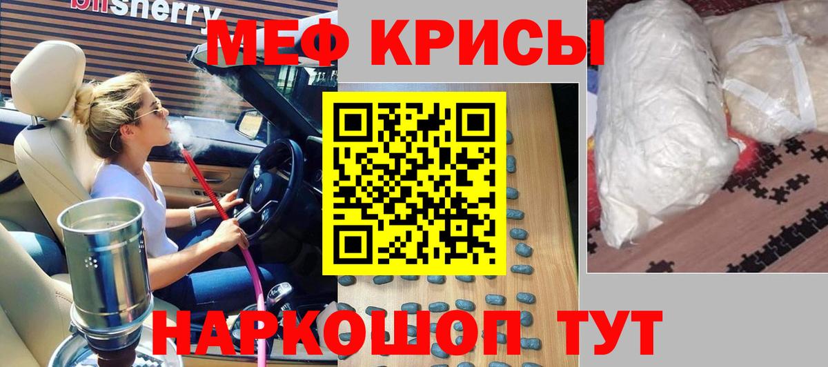Меф VHQ  Вход с VPN  Мефедрон  МЯУ-МЯУ 4 MMC  Тара 