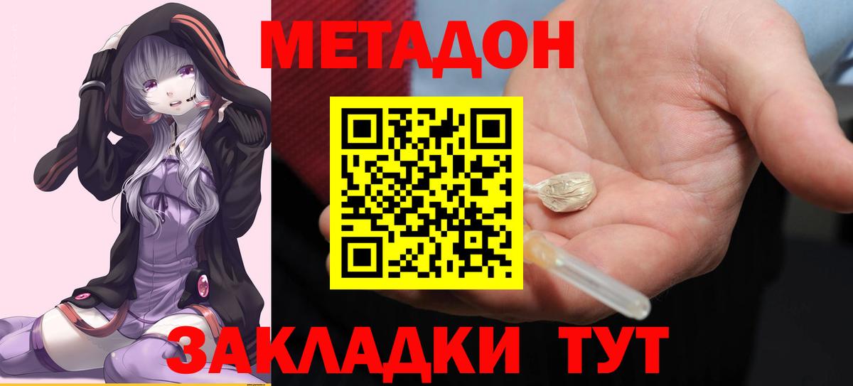 МЕТАДОН кристалл Тара