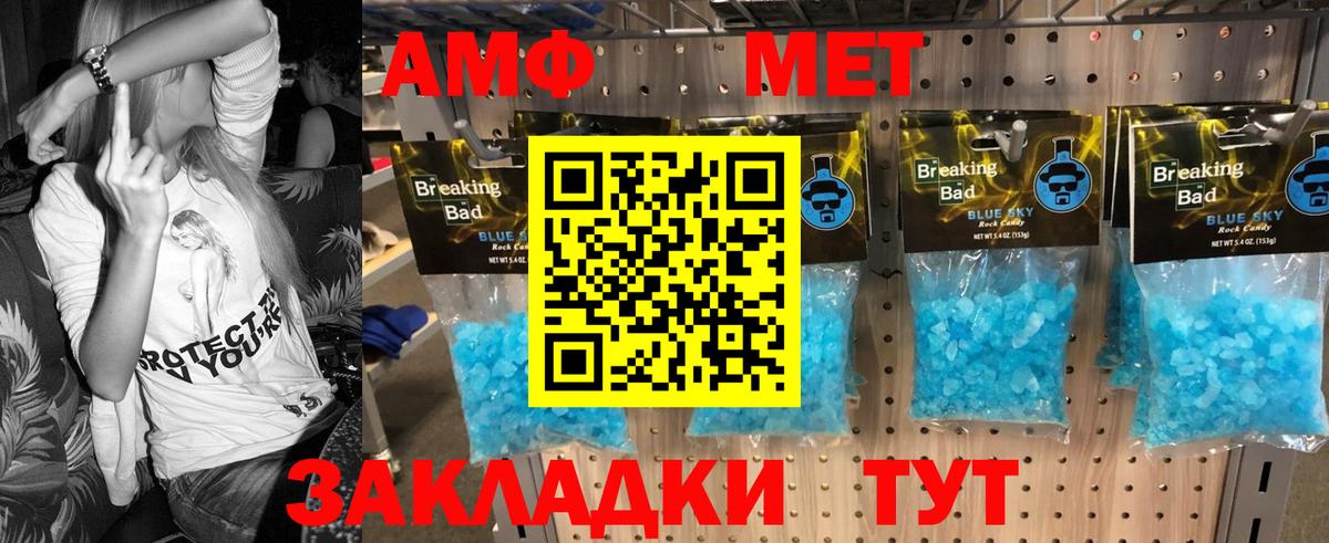 Тара  МЕТАМФЕТАМИН кристалл  Вход с VPN 