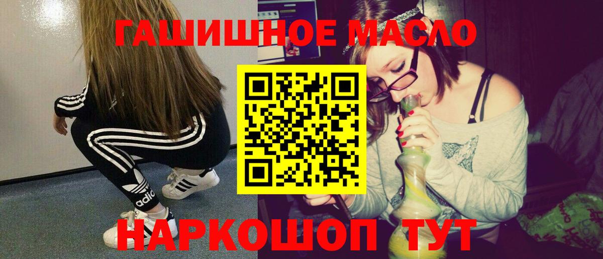 где продают   Вход с VPN  Тара  ТГК вейп с тгк  Дистиллят ТГК концентрат 